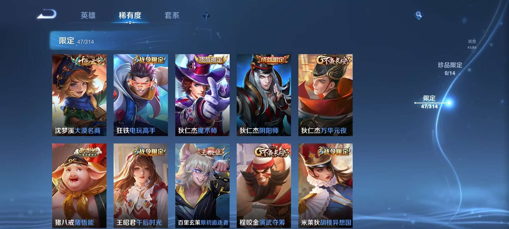 WZQM3158944王者荣耀账号详情图9 WZQM3158944王者荣耀账号详情图9