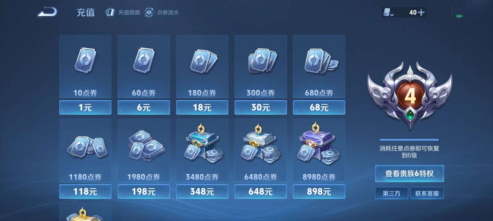 WZQM3158944王者荣耀账号详情图10 WZQM3158944王者荣耀账号详情图10