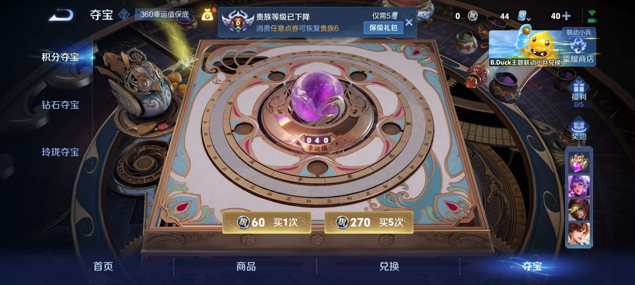 WZQM3158944王者荣耀账号详情图11 WZQM3158944王者荣耀账号详情图11