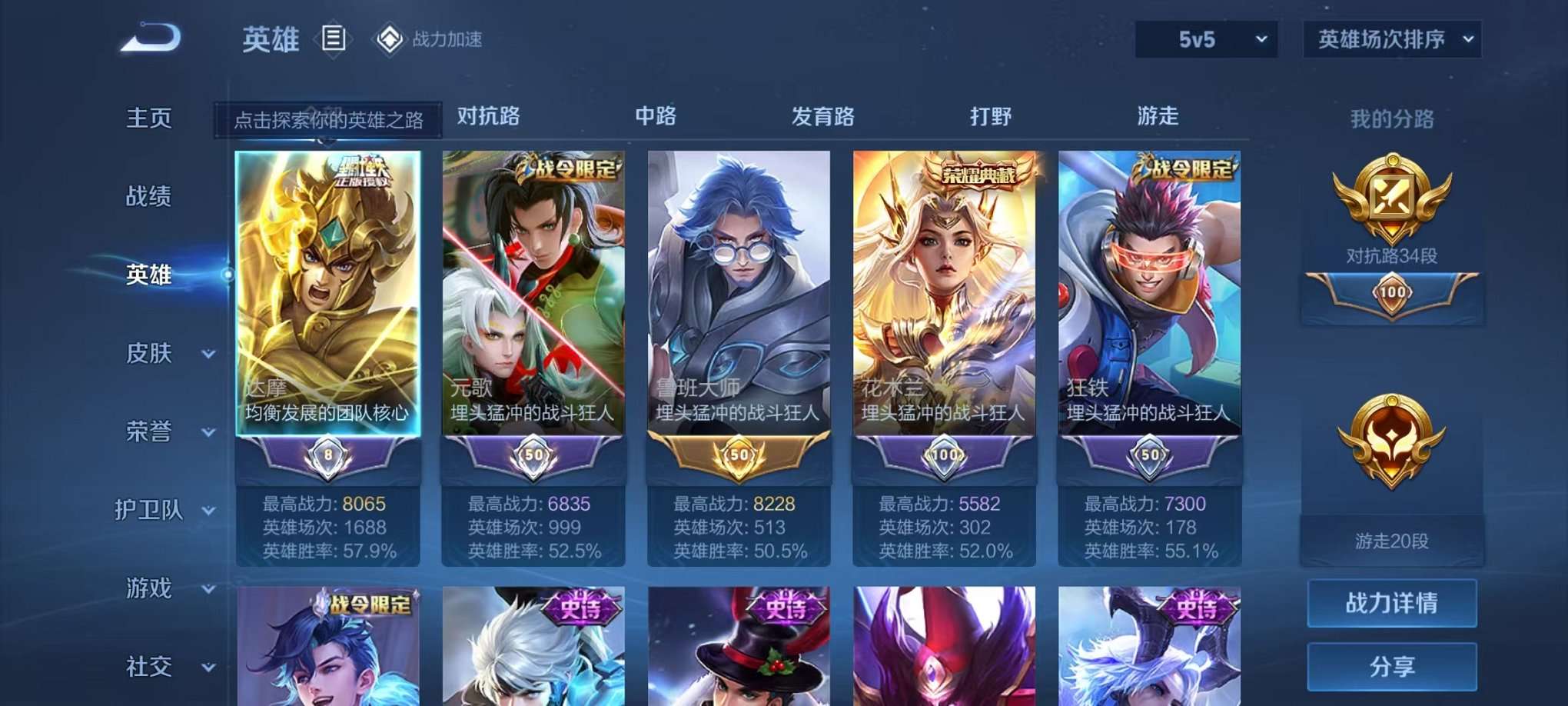 WZQM3158944王者荣耀账号详情图2 WZQM3158944王者荣耀账号详情图2