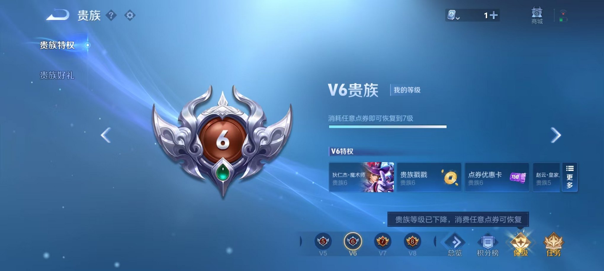 WZQM3160258王者荣耀账号详情图2 WZQM3160258王者荣耀账号详情图2