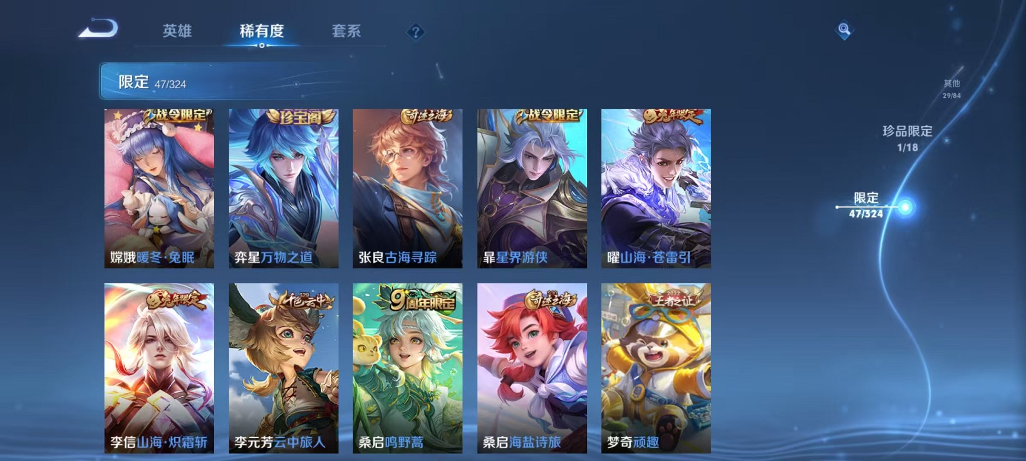 WZQM3160258王者荣耀账号详情图3 WZQM3160258王者荣耀账号详情图3