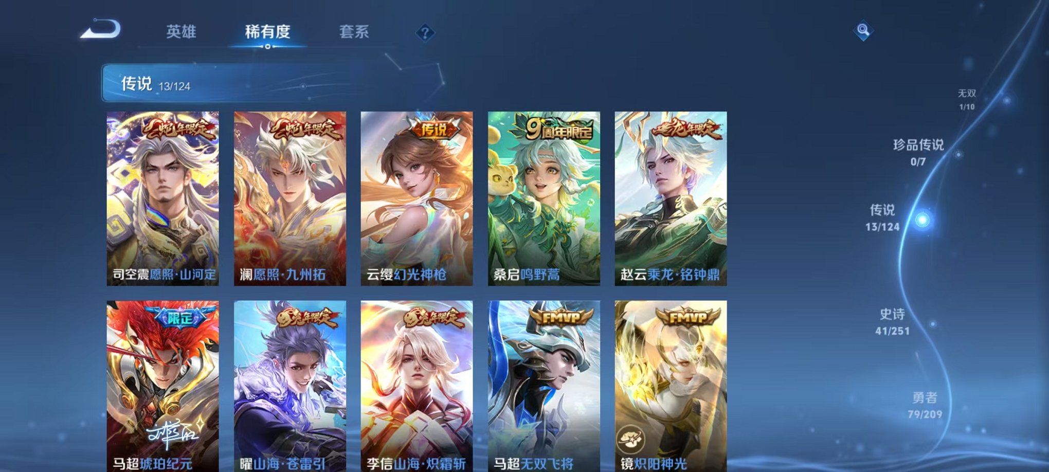 WZQM3160258王者荣耀账号详情图7 WZQM3160258王者荣耀账号详情图7