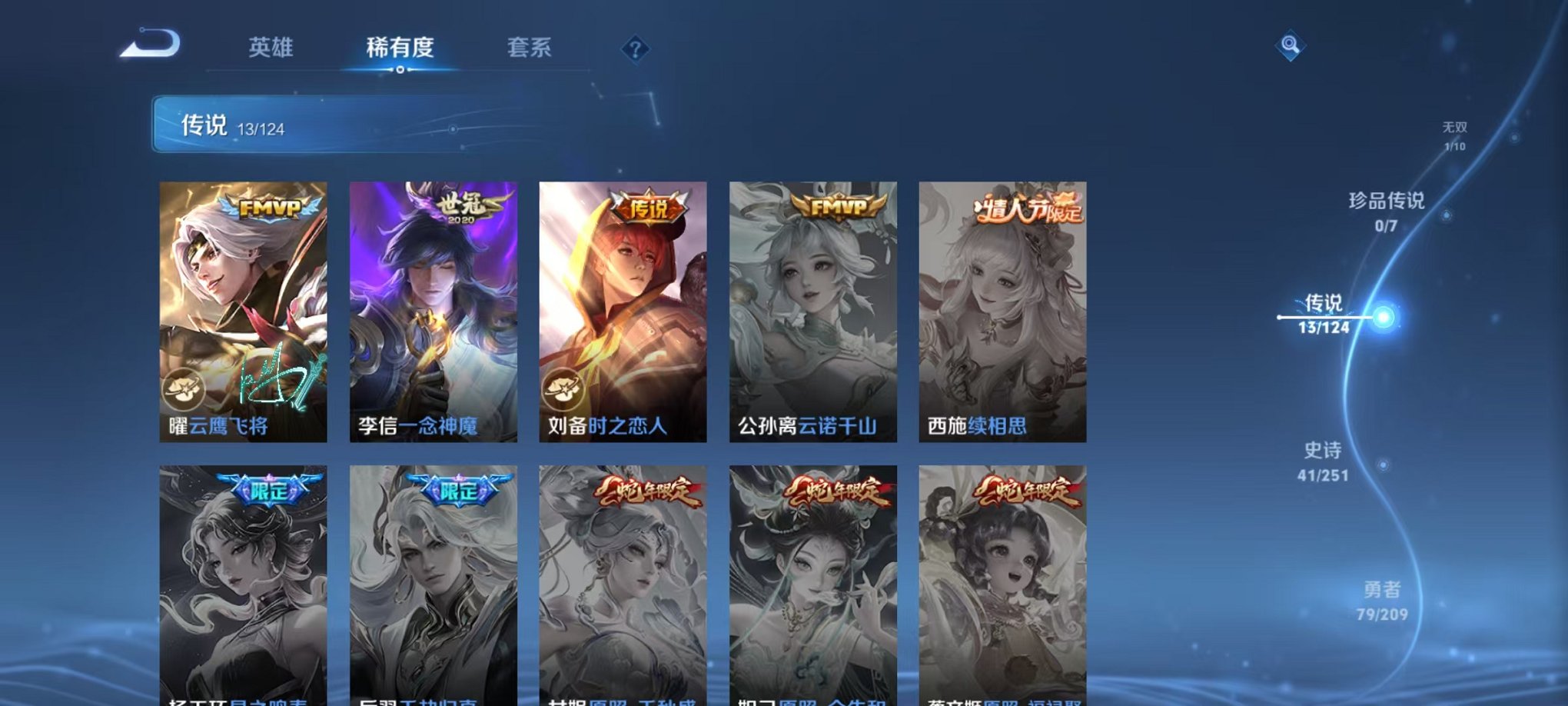 WZQM3160258王者荣耀账号详情图8 WZQM3160258王者荣耀账号详情图8