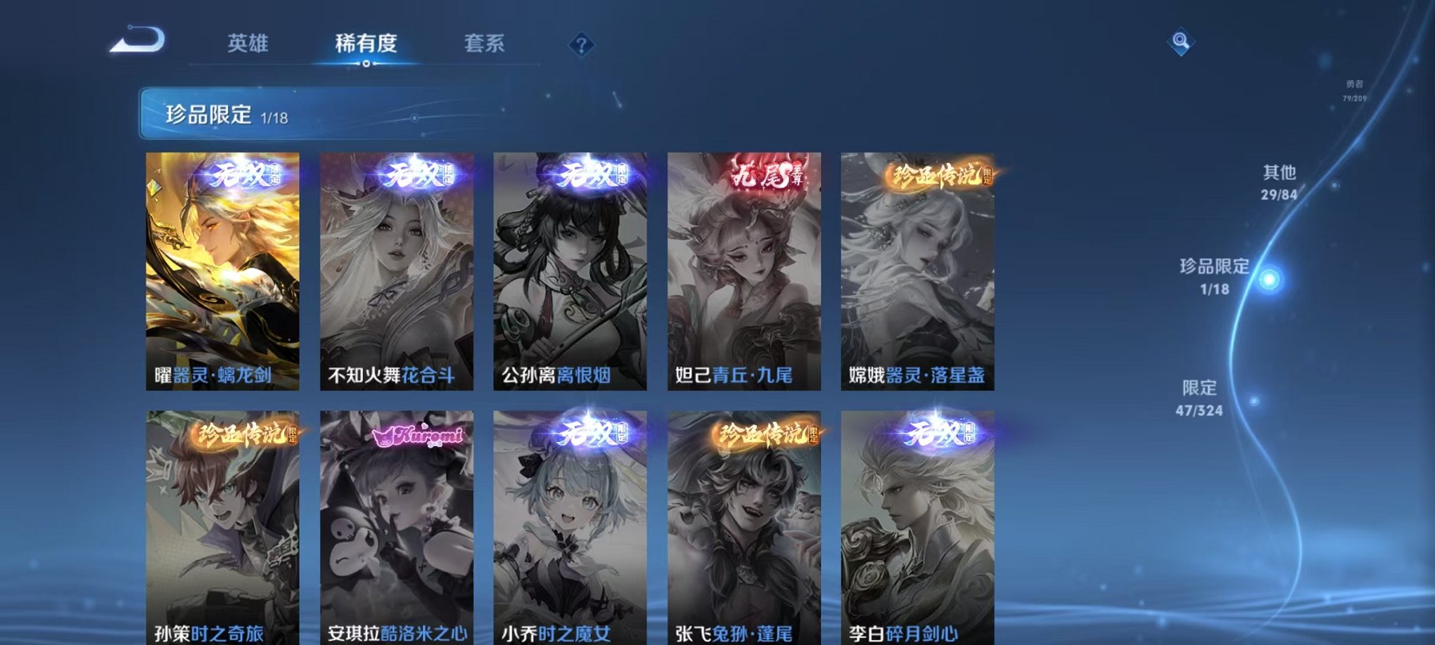 WZQM3160258王者荣耀账号详情图9 WZQM3160258王者荣耀账号详情图9