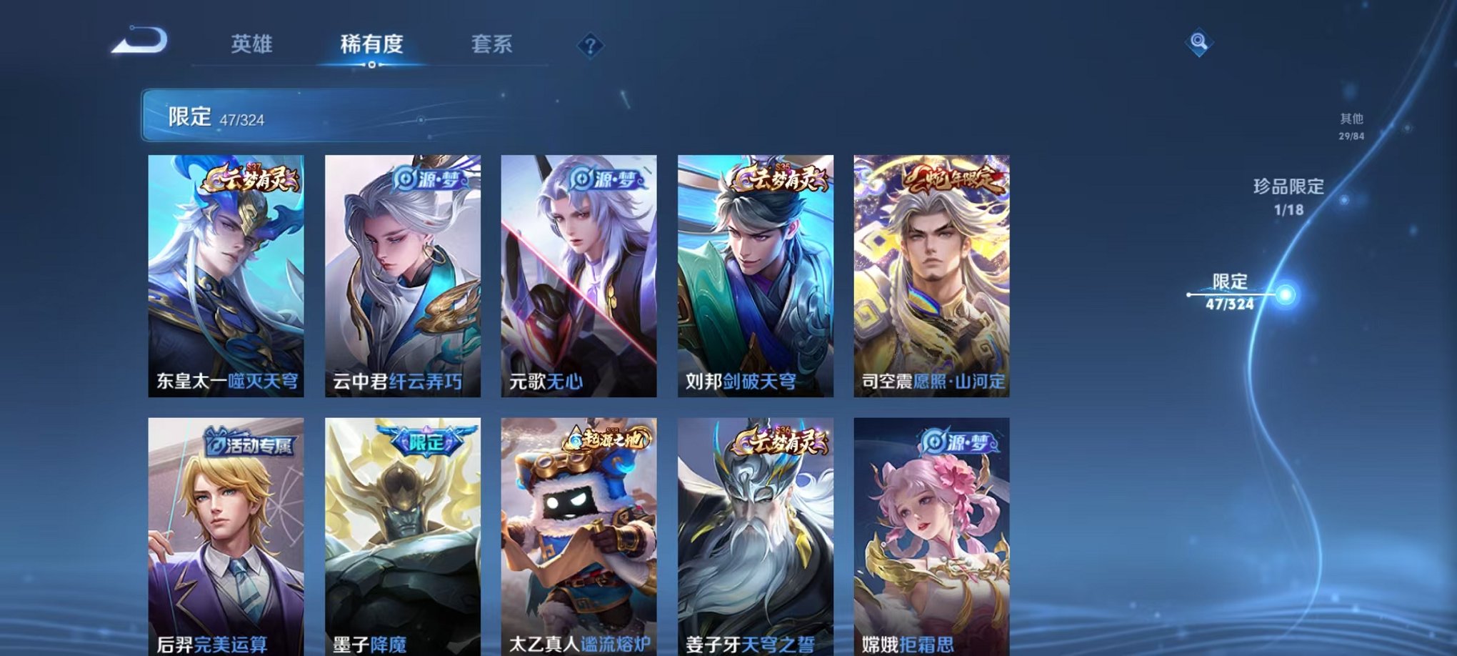 WZQM3160258王者荣耀账号详情图10 WZQM3160258王者荣耀账号详情图10