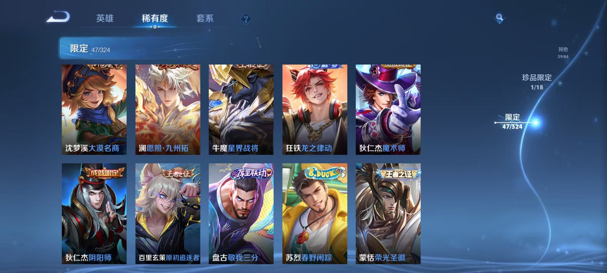 WZQM3160258王者荣耀账号详情图11 WZQM3160258王者荣耀账号详情图11