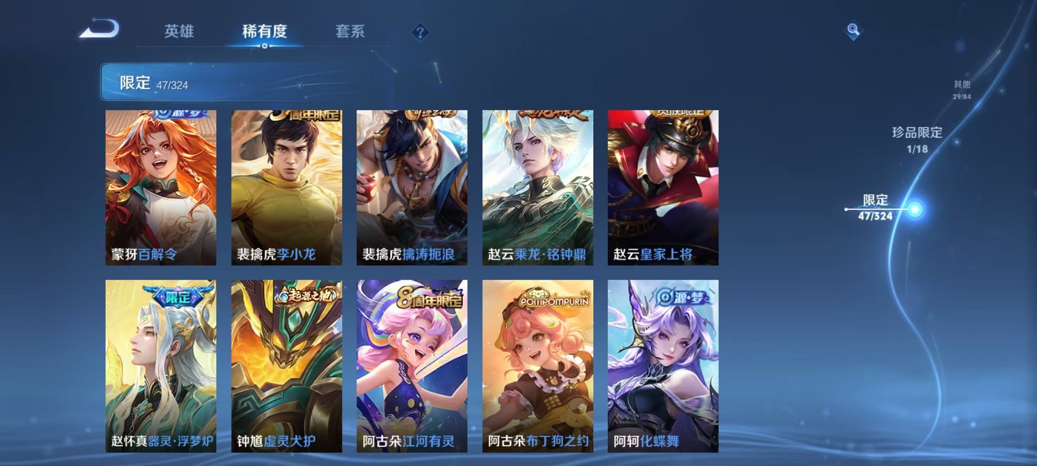 WZQM3160258王者荣耀账号详情图12 WZQM3160258王者荣耀账号详情图12