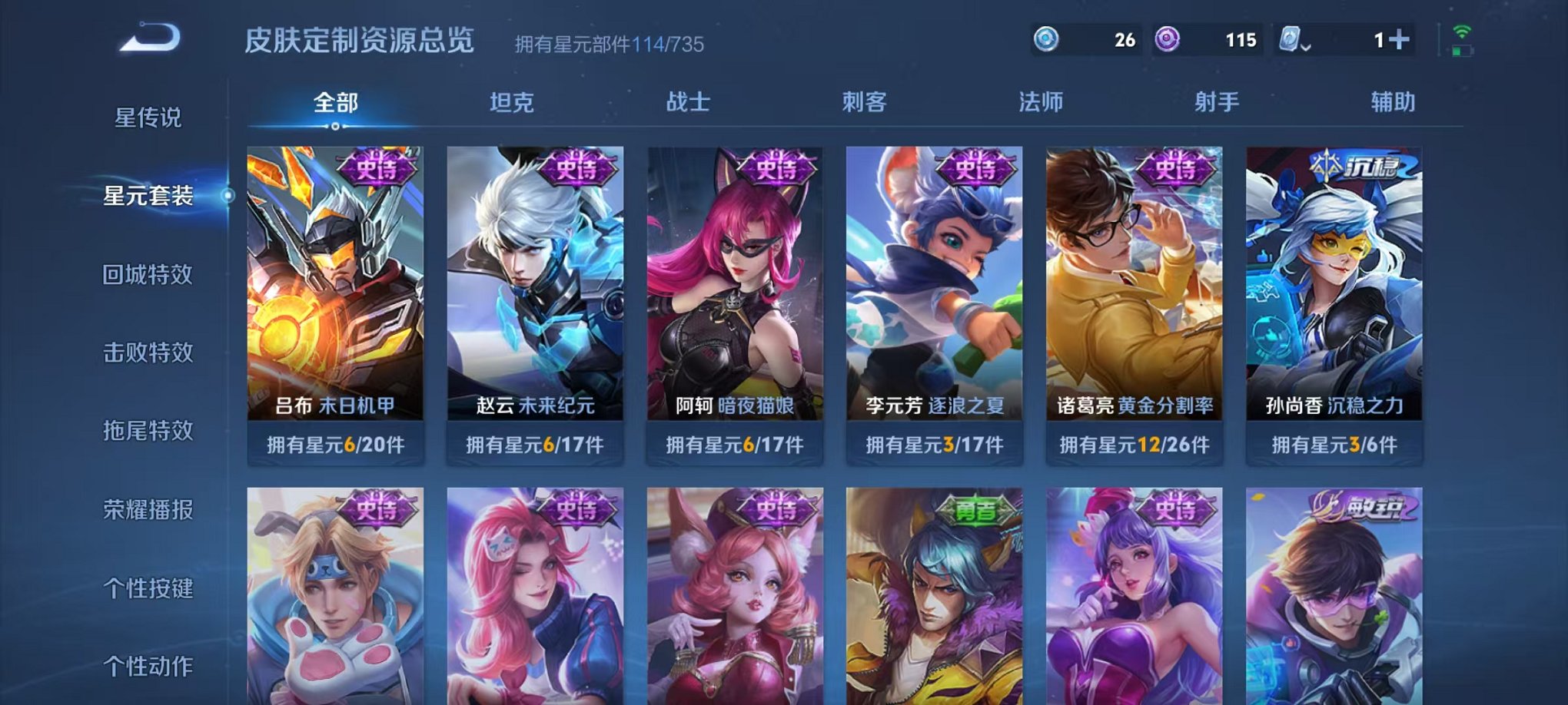 WZQM3160258王者荣耀账号详情图16 WZQM3160258王者荣耀账号详情图16