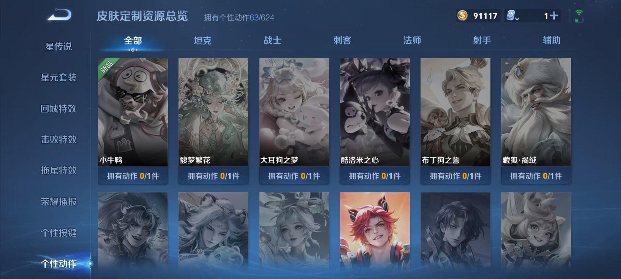 WZQM3160258王者荣耀账号详情图17 WZQM3160258王者荣耀账号详情图17