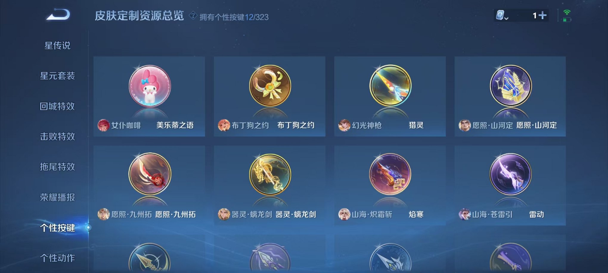 WZQM3160258王者荣耀账号详情图18 WZQM3160258王者荣耀账号详情图18