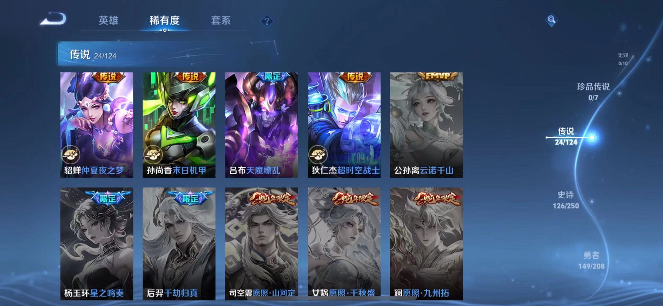 WZQM3160261王者荣耀账号详情图3 WZQM3160261王者荣耀账号详情图3