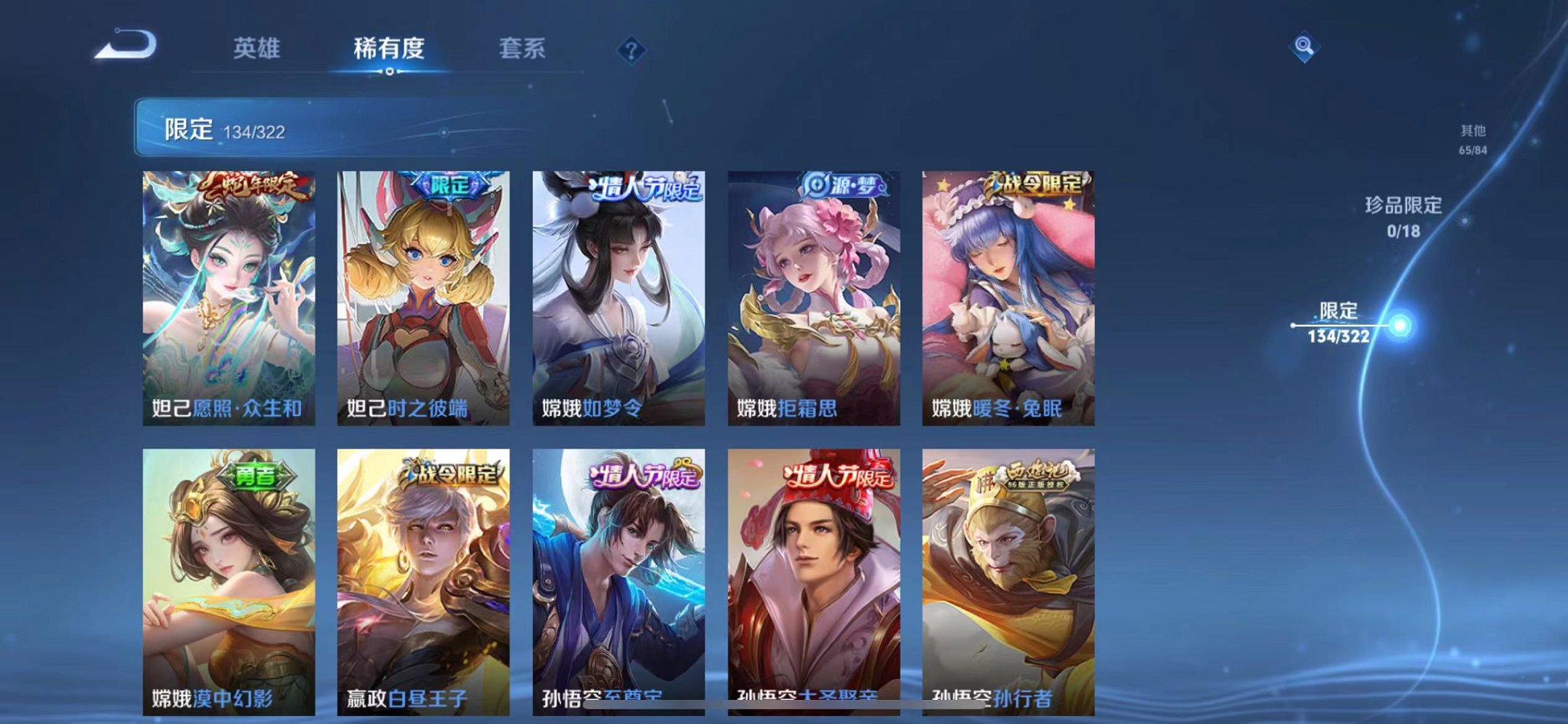 WZQM3160261王者荣耀账号详情图4 WZQM3160261王者荣耀账号详情图4