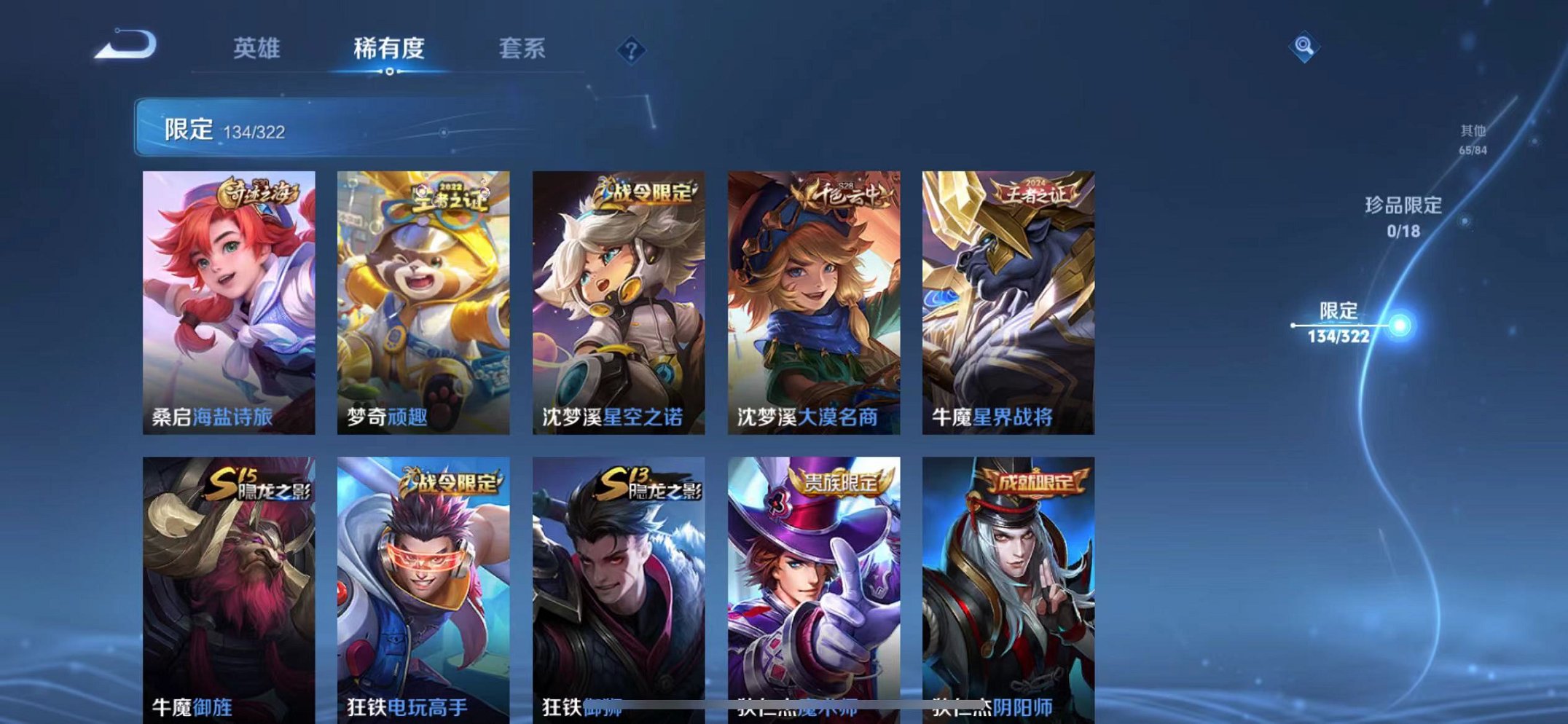 WZQM3160261王者荣耀账号详情图5 WZQM3160261王者荣耀账号详情图5