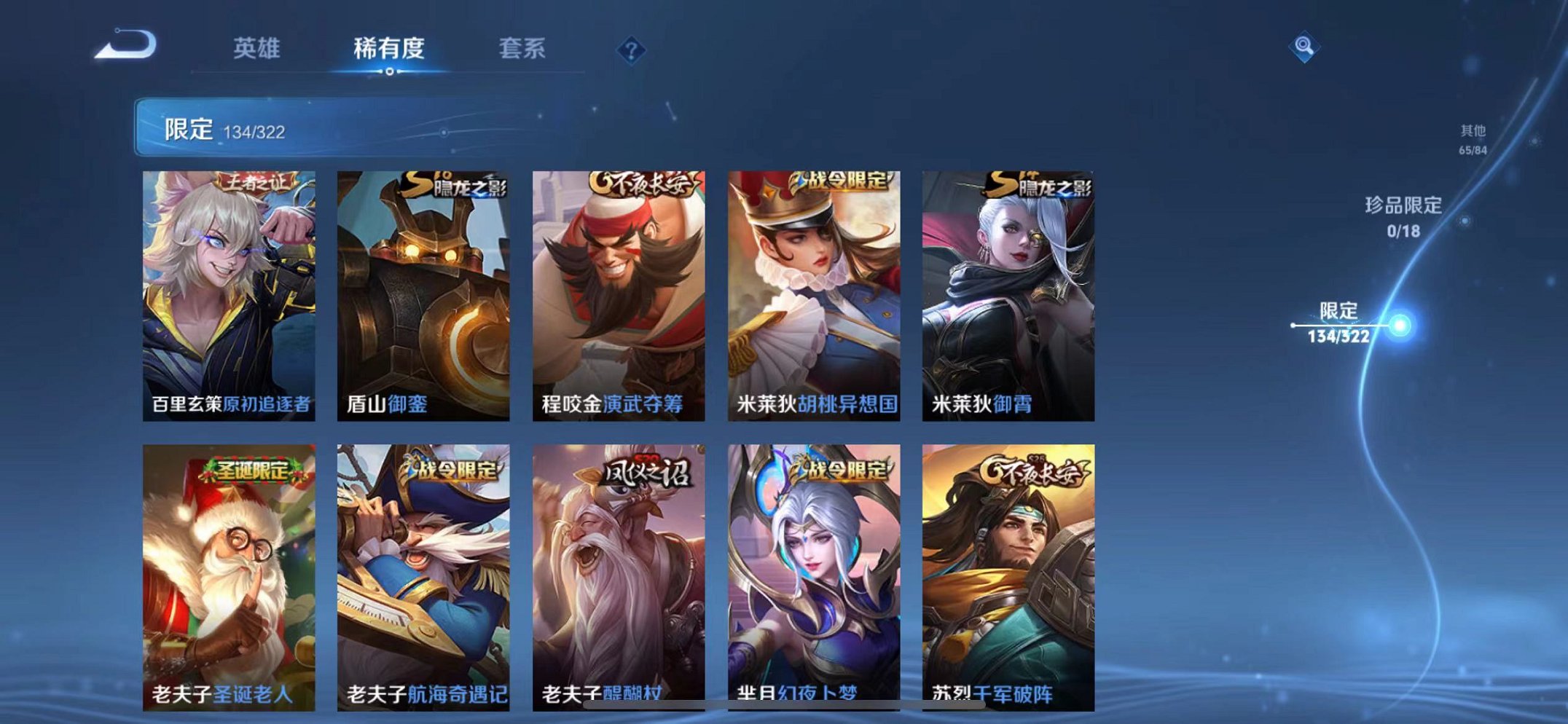 WZQM3160261王者荣耀账号详情图6 WZQM3160261王者荣耀账号详情图6