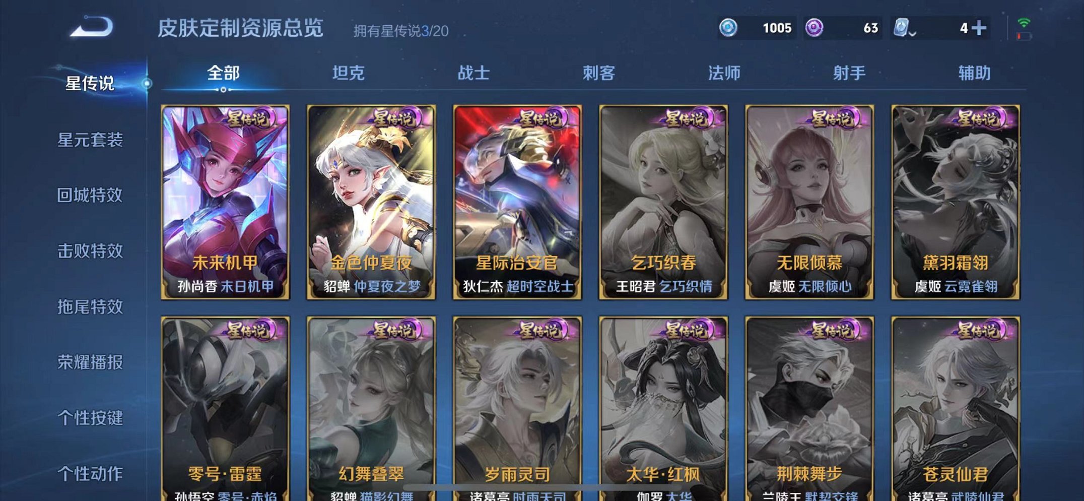 WZQM3160261王者荣耀账号详情图8 WZQM3160261王者荣耀账号详情图8