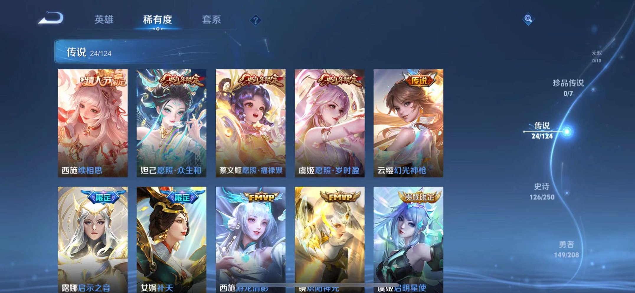 WZQM3160261王者荣耀账号详情图11 WZQM3160261王者荣耀账号详情图11