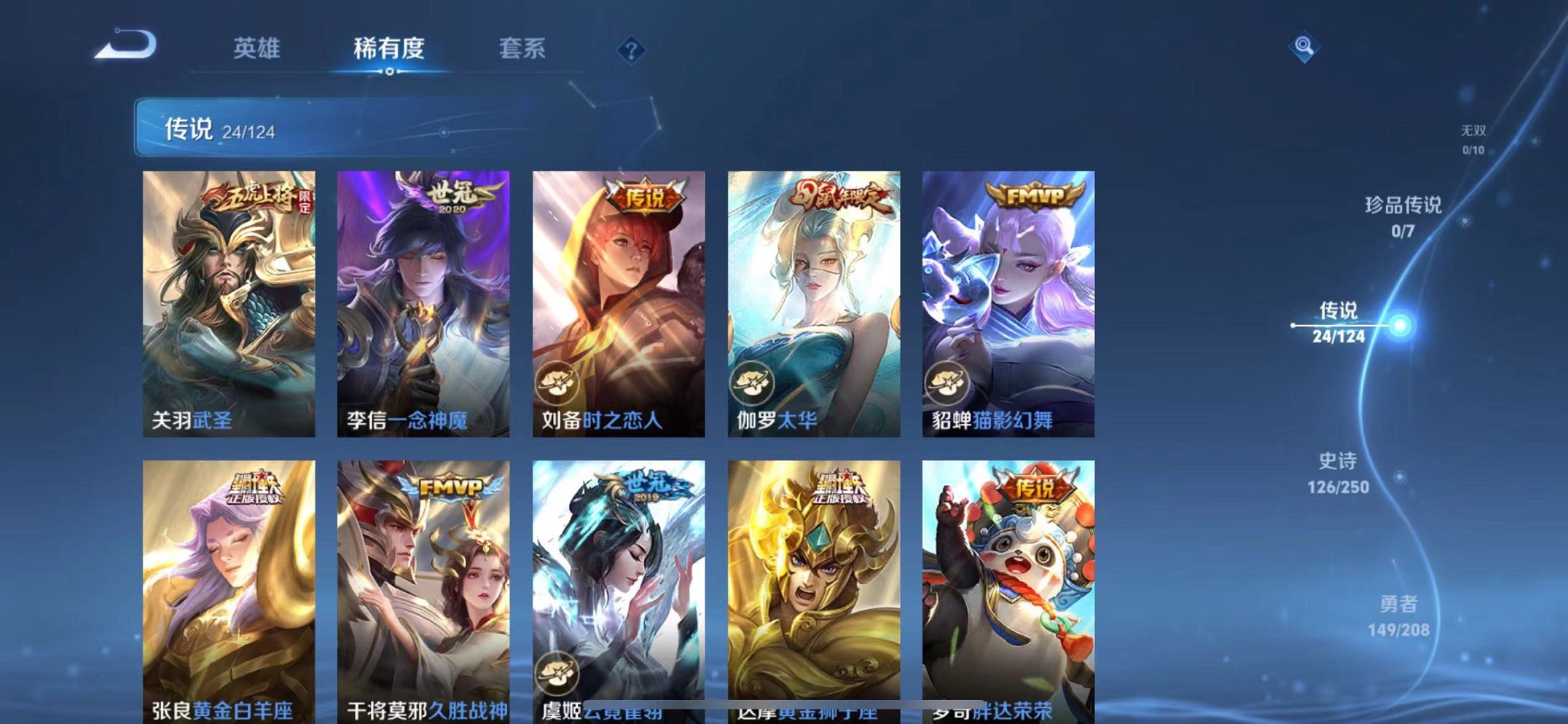 WZQM3160261王者荣耀账号详情图12 WZQM3160261王者荣耀账号详情图12