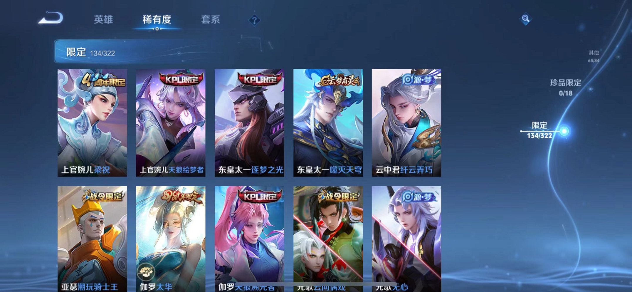 WZQM3160261王者荣耀账号详情图13 WZQM3160261王者荣耀账号详情图13