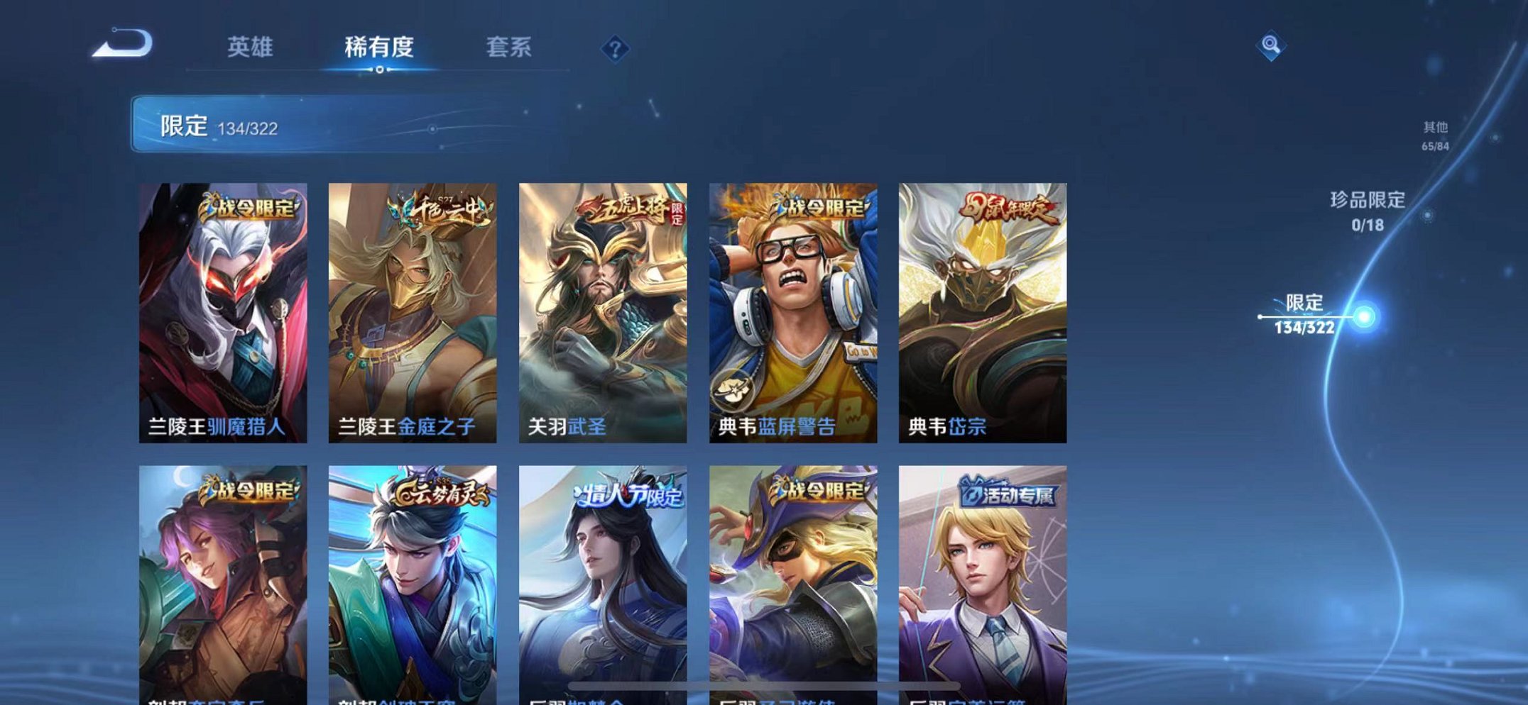 WZQM3160261王者荣耀账号详情图14 WZQM3160261王者荣耀账号详情图14