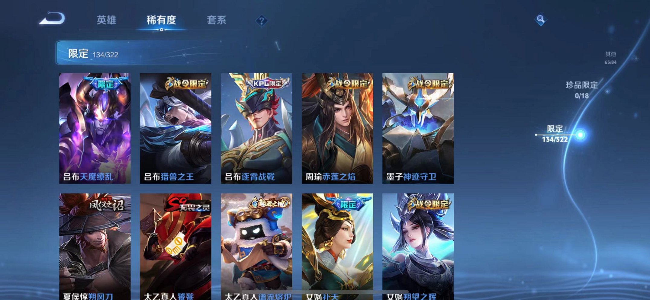 WZQM3160261王者荣耀账号详情图15 WZQM3160261王者荣耀账号详情图15