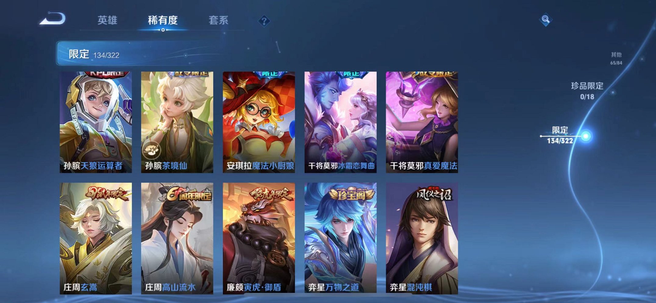 WZQM3160261王者荣耀账号详情图16 WZQM3160261王者荣耀账号详情图16