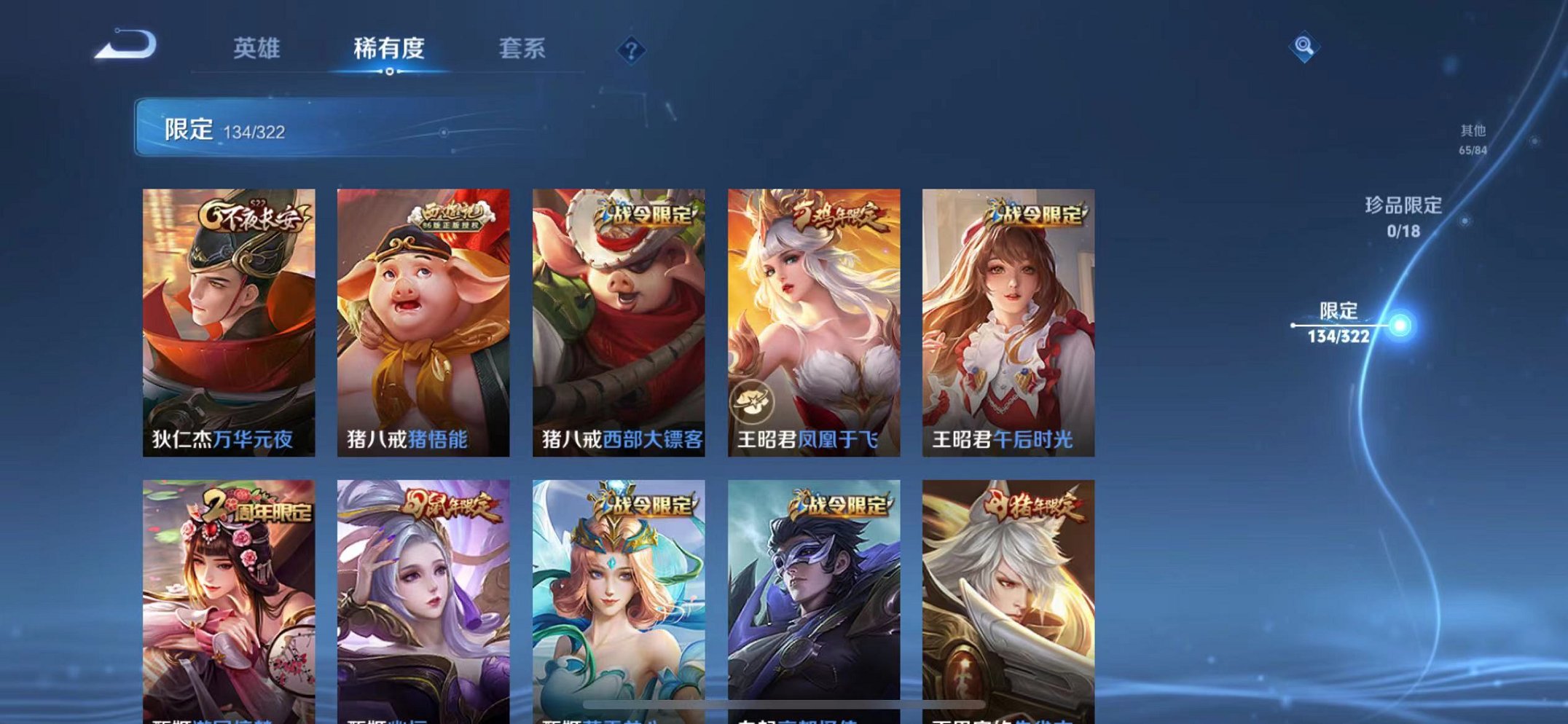 WZQM3160261王者荣耀账号详情图18 WZQM3160261王者荣耀账号详情图18