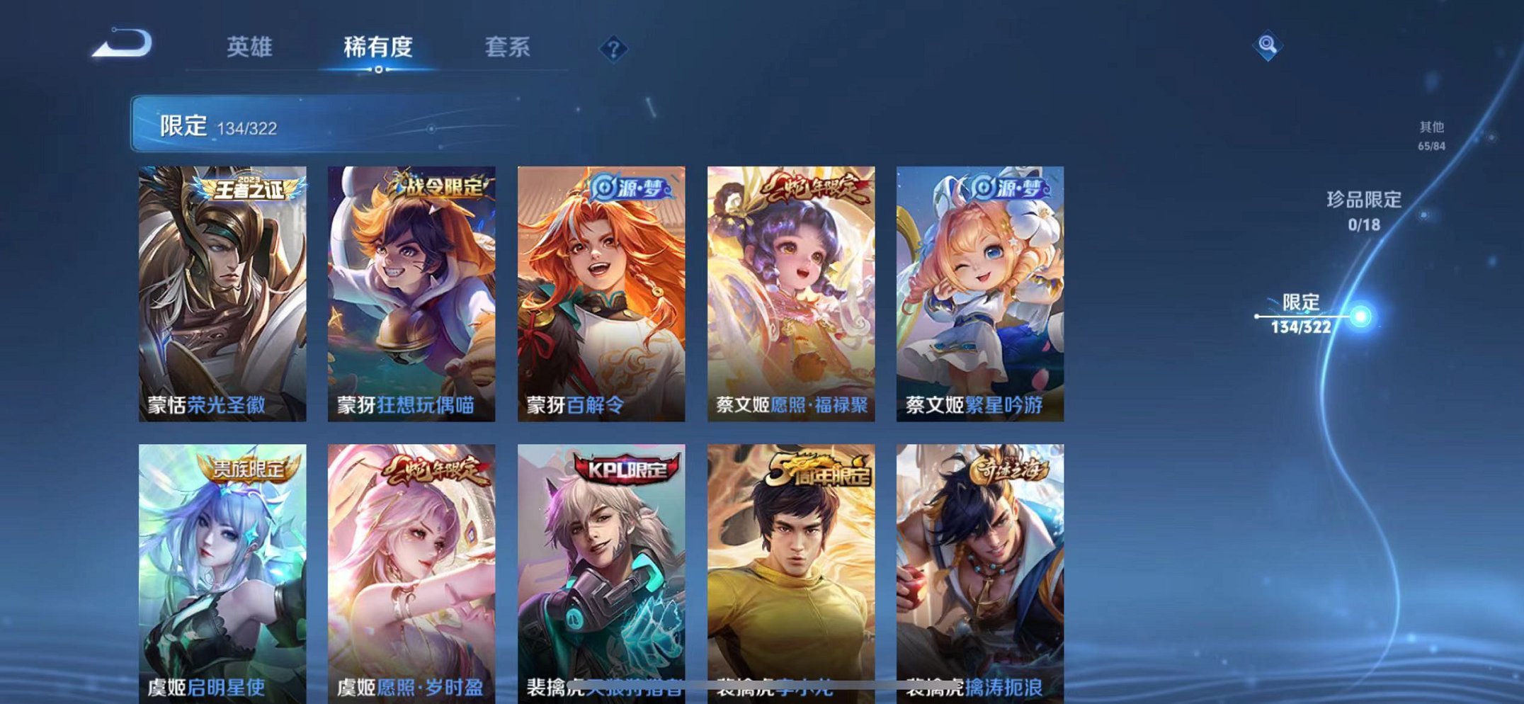 WZQM3160261王者荣耀账号详情图19 WZQM3160261王者荣耀账号详情图19