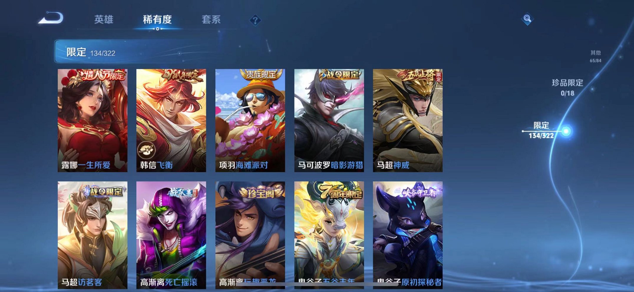 WZQM3160261王者荣耀账号详情图21 WZQM3160261王者荣耀账号详情图21