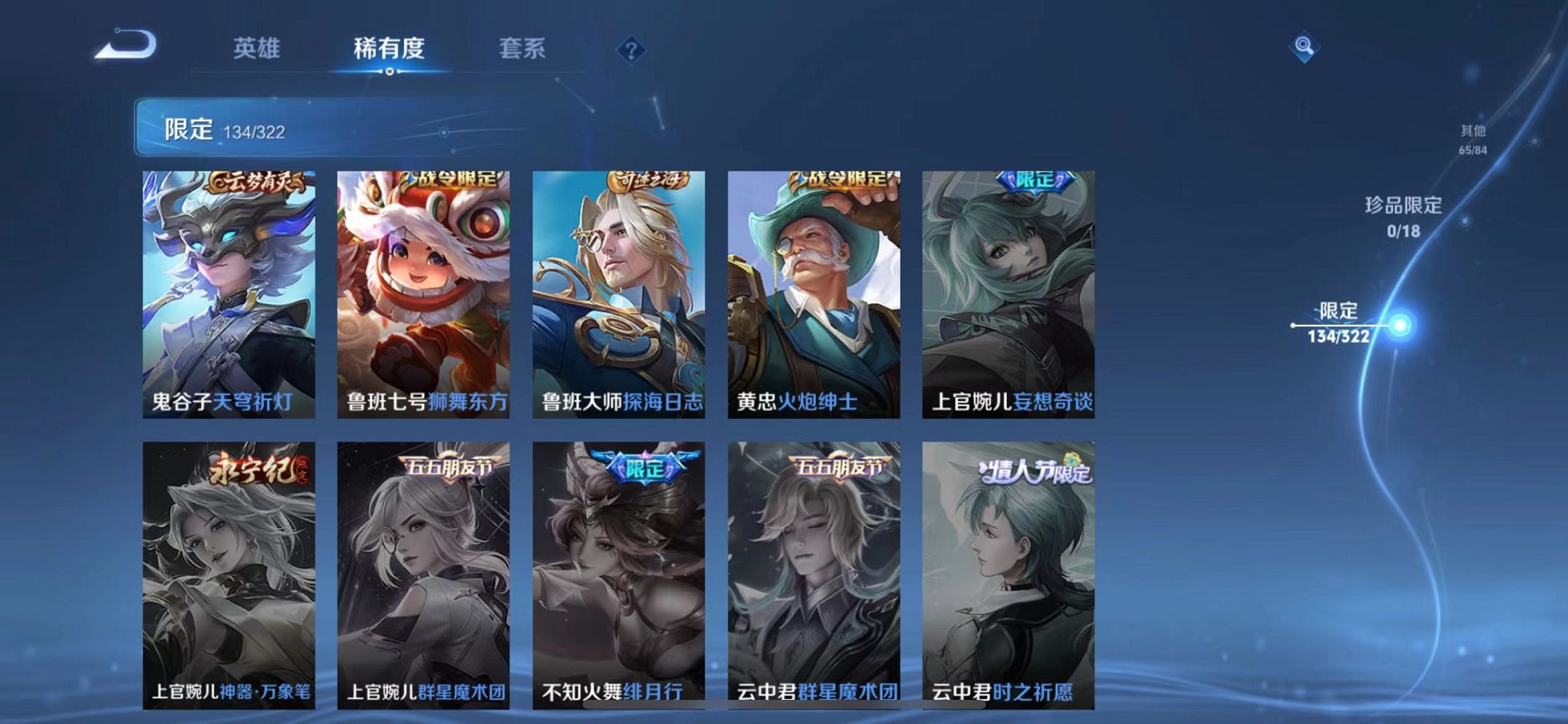 WZQM3160261王者荣耀账号详情图22 WZQM3160261王者荣耀账号详情图22