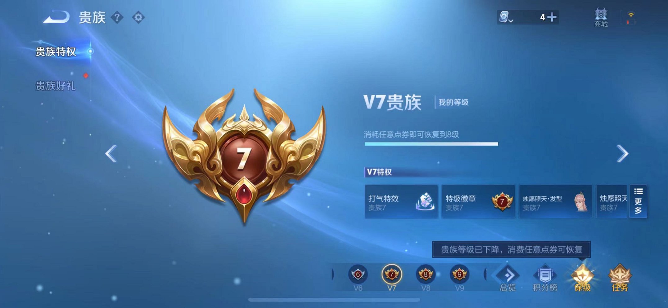 WZQM3160261王者荣耀账号详情图23 WZQM3160261王者荣耀账号详情图23