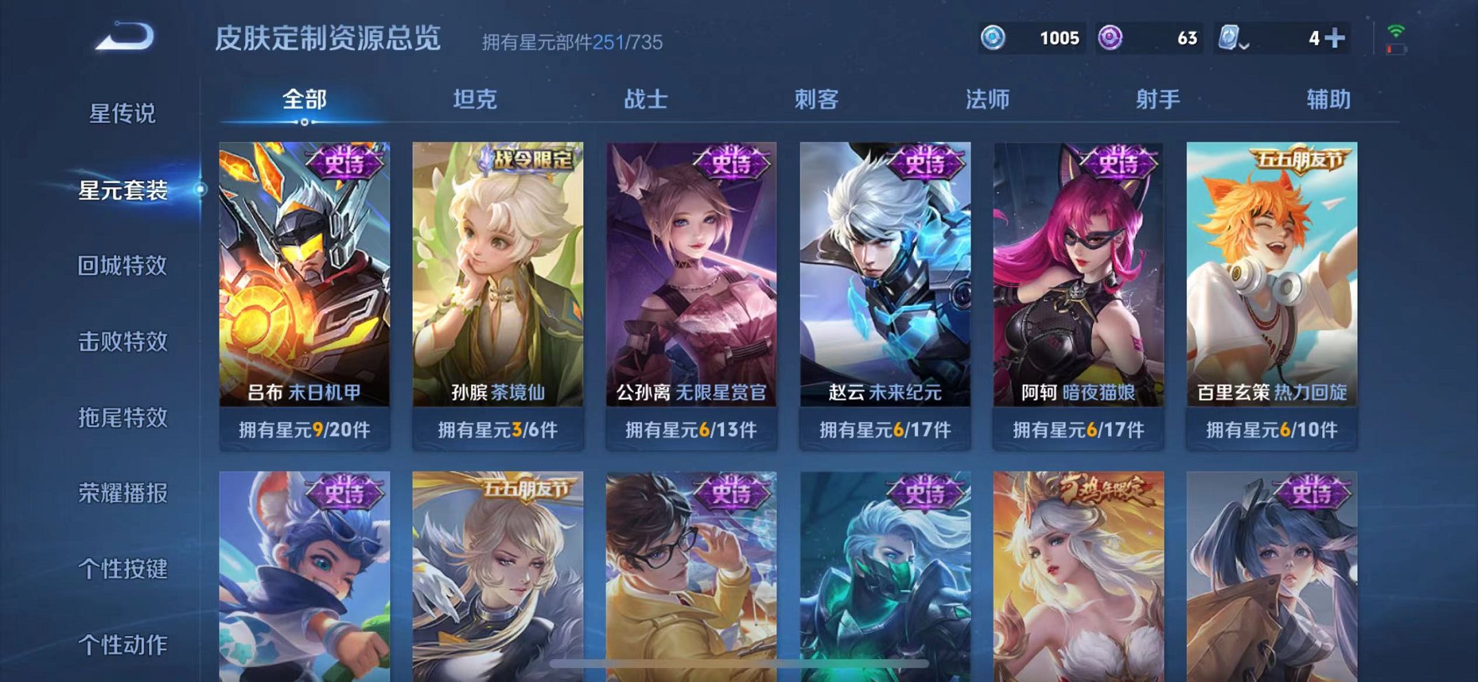 WZQM3160261王者荣耀账号详情图24 WZQM3160261王者荣耀账号详情图24