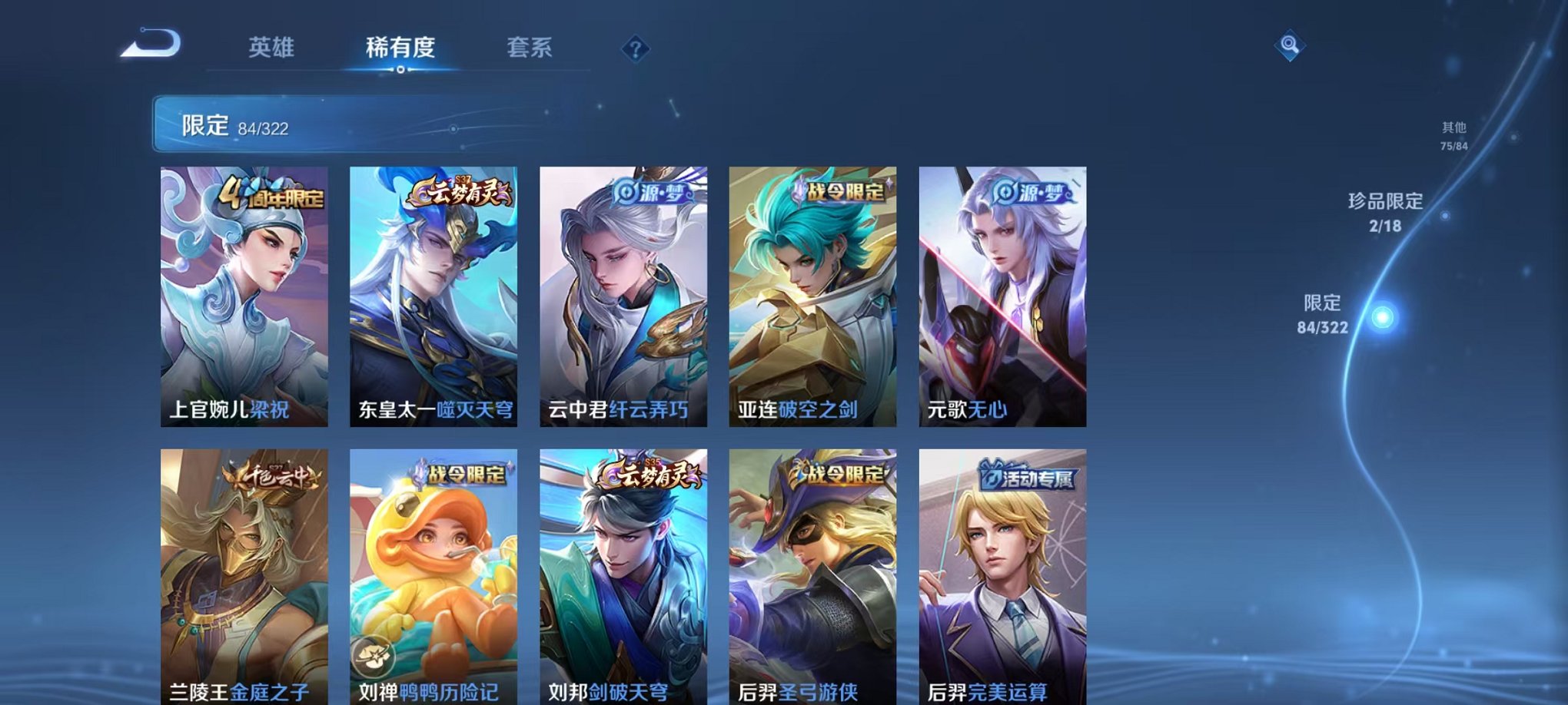 WZQM3160260王者荣耀账号详情图4 WZQM3160260王者荣耀账号详情图4