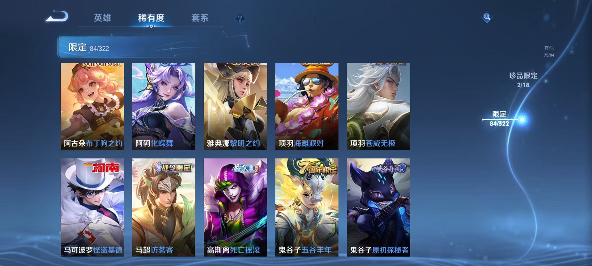 WZQM3160260王者荣耀账号详情图6 WZQM3160260王者荣耀账号详情图6