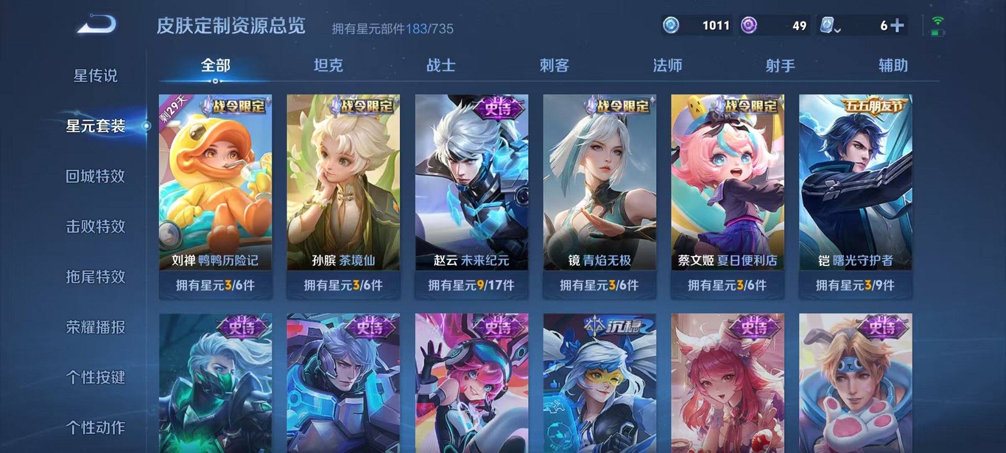 WZQM3160260王者荣耀账号详情图7 WZQM3160260王者荣耀账号详情图7