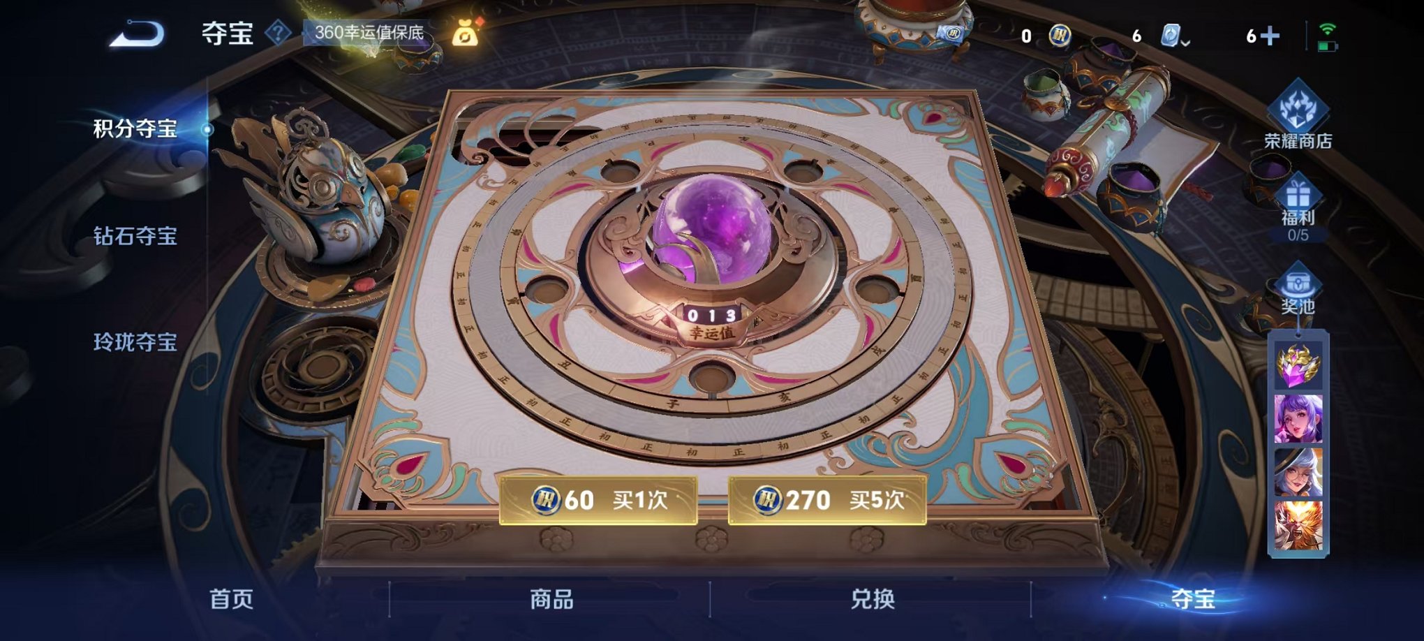 WZQM3160260王者荣耀账号详情图8 WZQM3160260王者荣耀账号详情图8