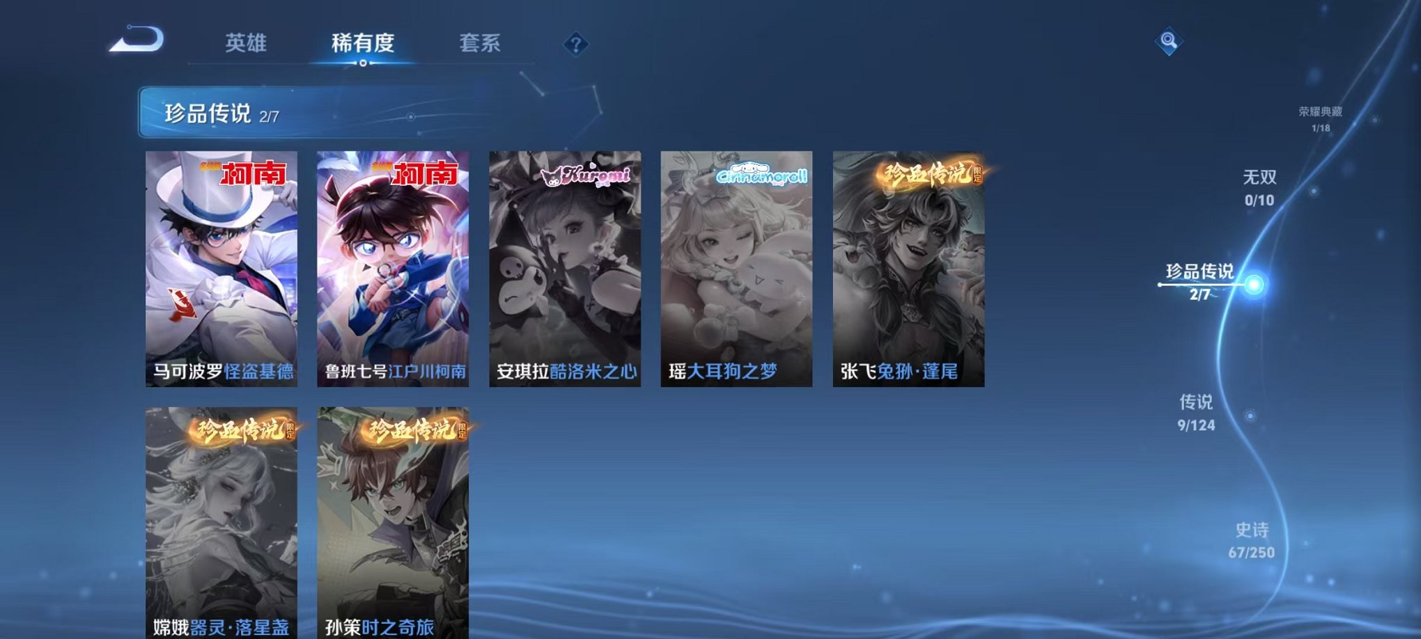 WZQM3160260王者荣耀账号详情图10 WZQM3160260王者荣耀账号详情图10