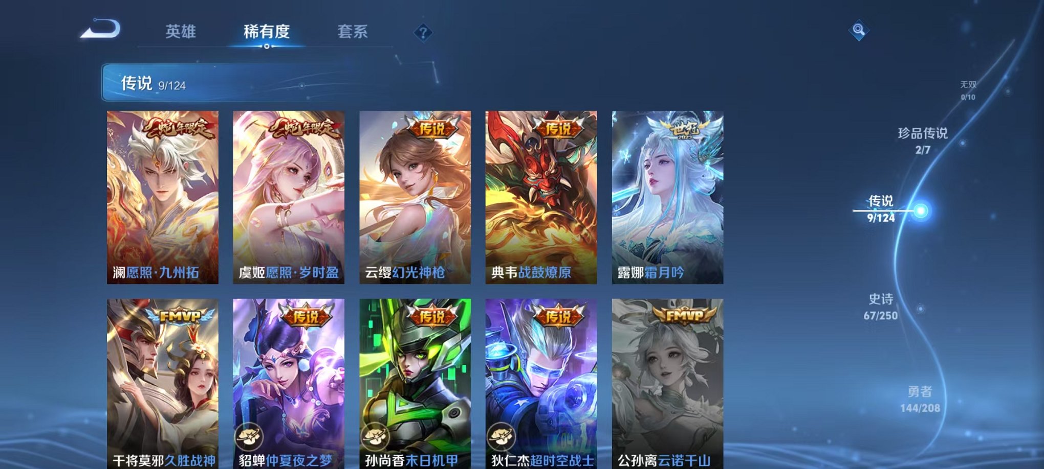 WZQM3160260王者荣耀账号详情图11 WZQM3160260王者荣耀账号详情图11