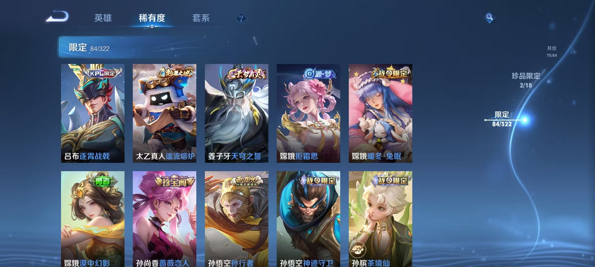 WZQM3160260王者荣耀账号详情图12 WZQM3160260王者荣耀账号详情图12