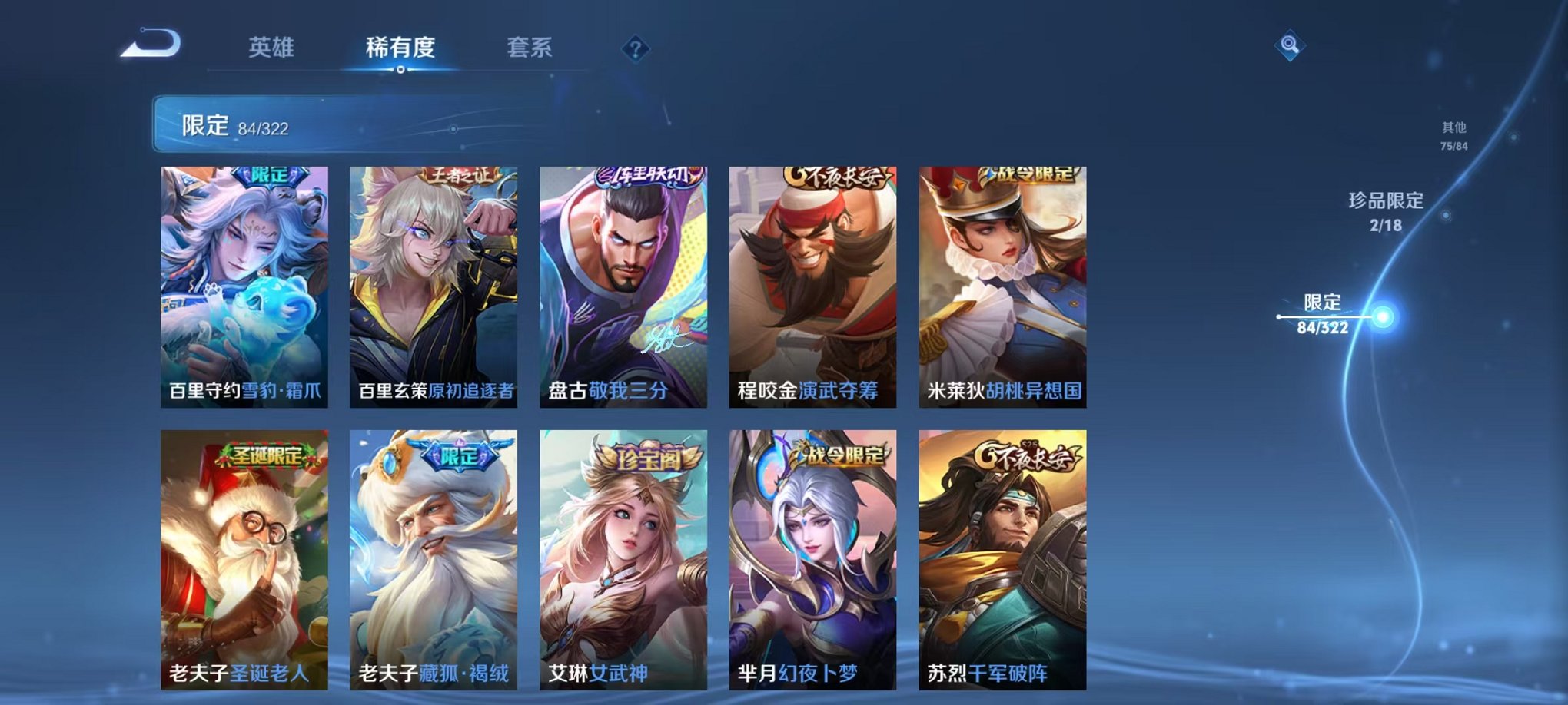 WZQM3160260王者荣耀账号详情图14 WZQM3160260王者荣耀账号详情图14