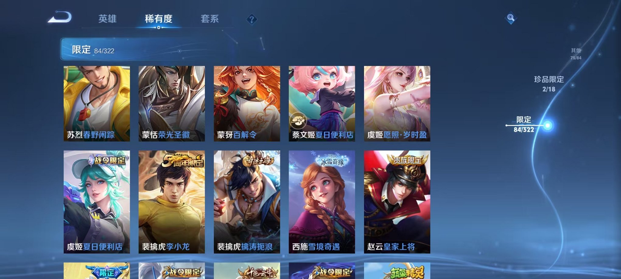 WZQM3160260王者荣耀账号详情图15 WZQM3160260王者荣耀账号详情图15
