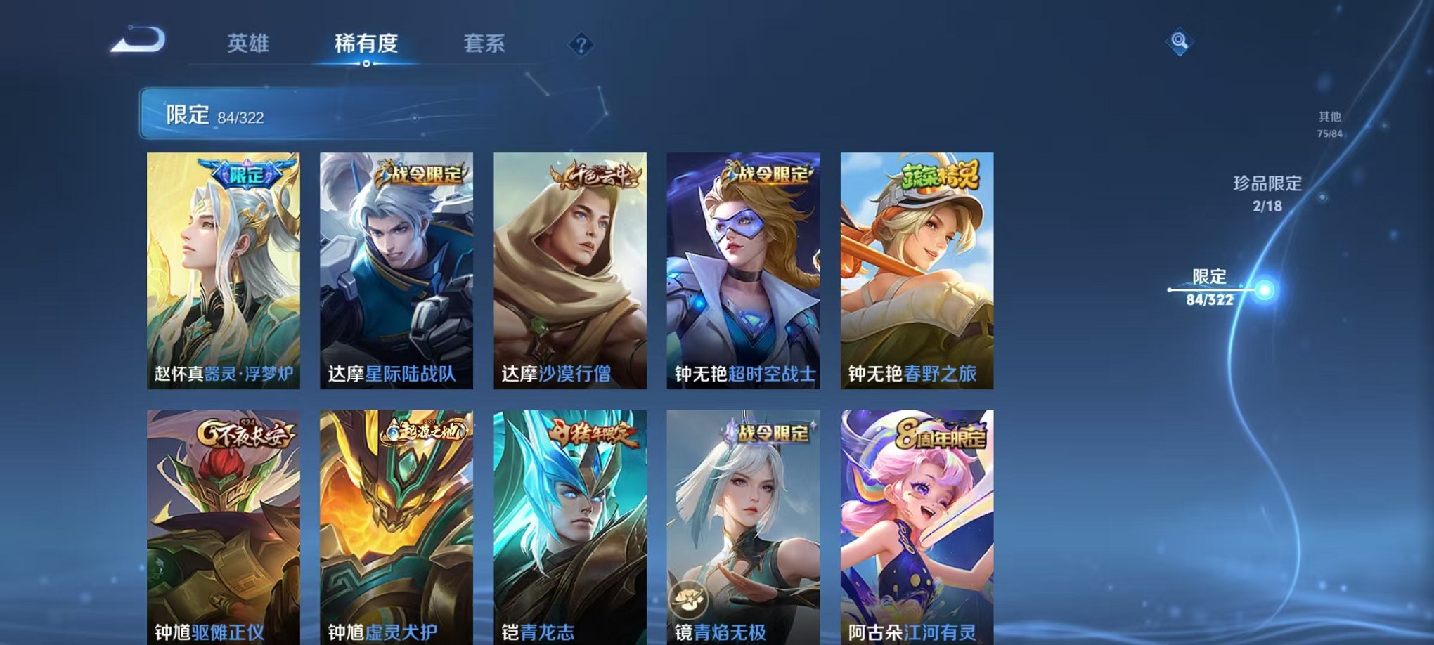 WZQM3160260王者荣耀账号详情图16 WZQM3160260王者荣耀账号详情图16
