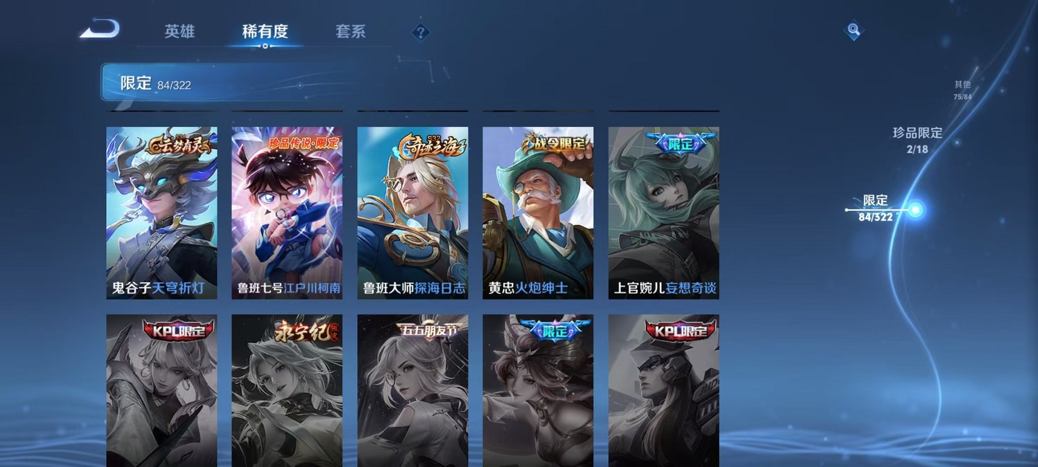 WZQM3160260王者荣耀账号详情图17 WZQM3160260王者荣耀账号详情图17