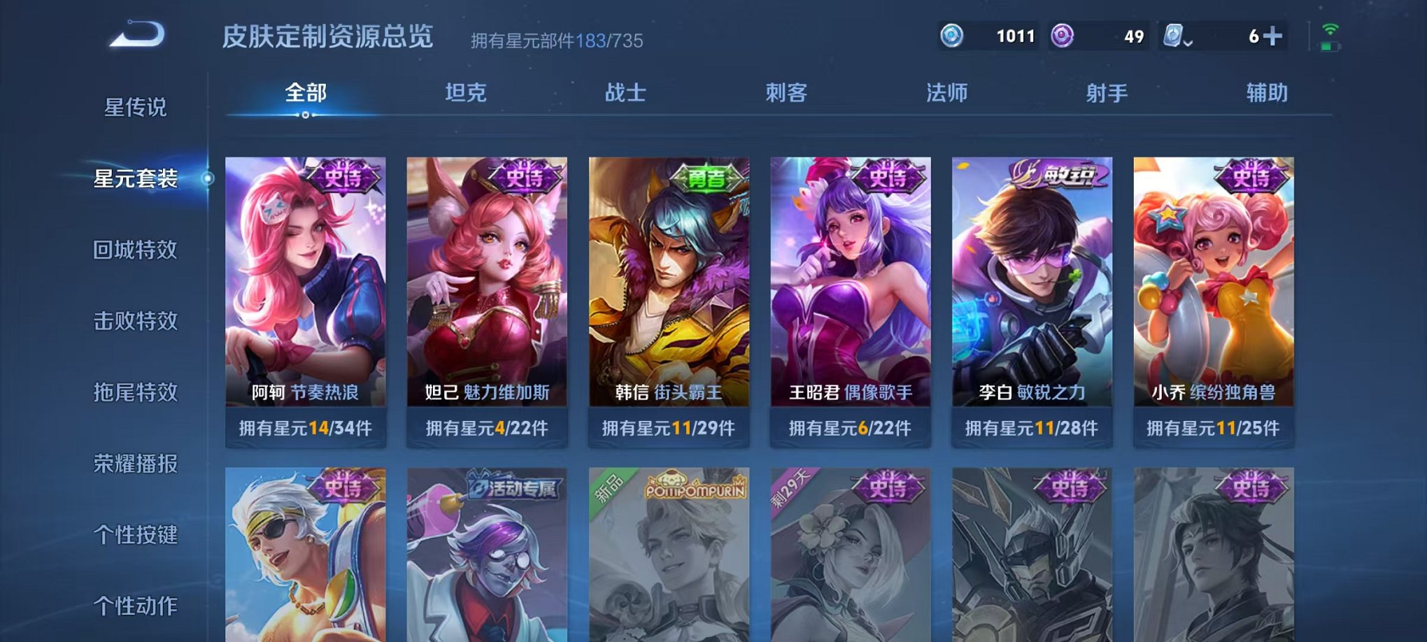 WZQM3160260王者荣耀账号详情图20 WZQM3160260王者荣耀账号详情图20