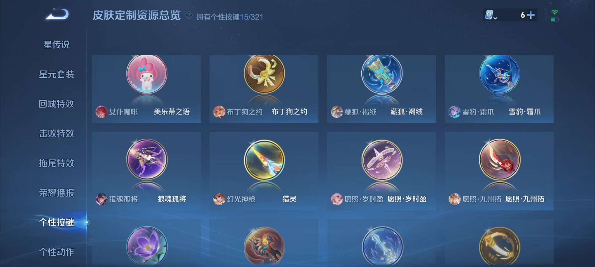 WZQM3160260王者荣耀账号详情图21 WZQM3160260王者荣耀账号详情图21