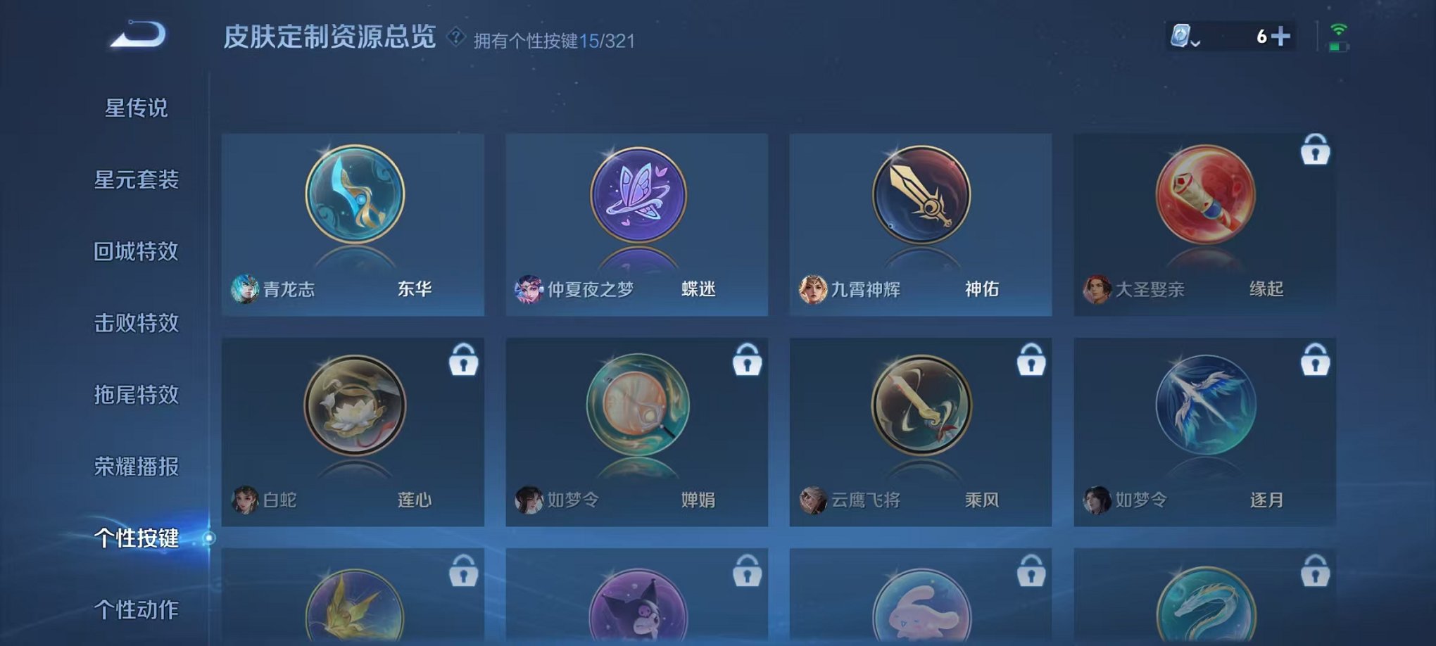 WZQM3160260王者荣耀账号详情图22 WZQM3160260王者荣耀账号详情图22