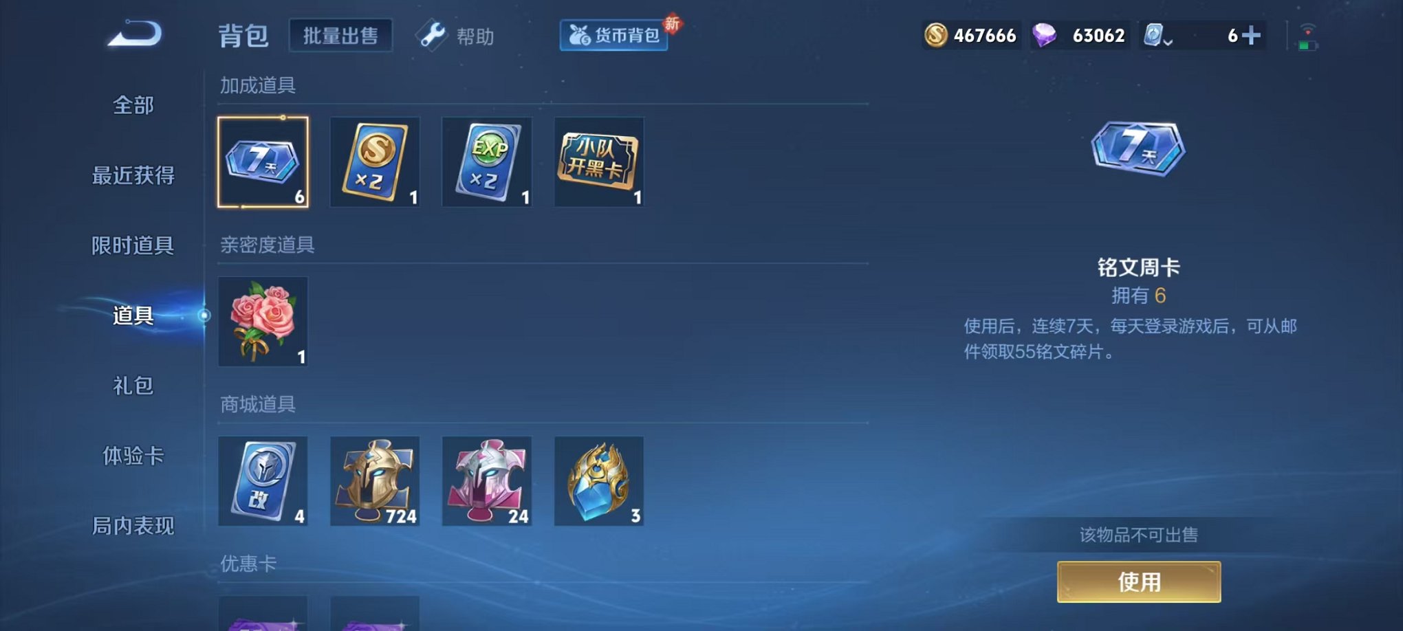 WZQM3160260王者荣耀账号详情图23 WZQM3160260王者荣耀账号详情图23
