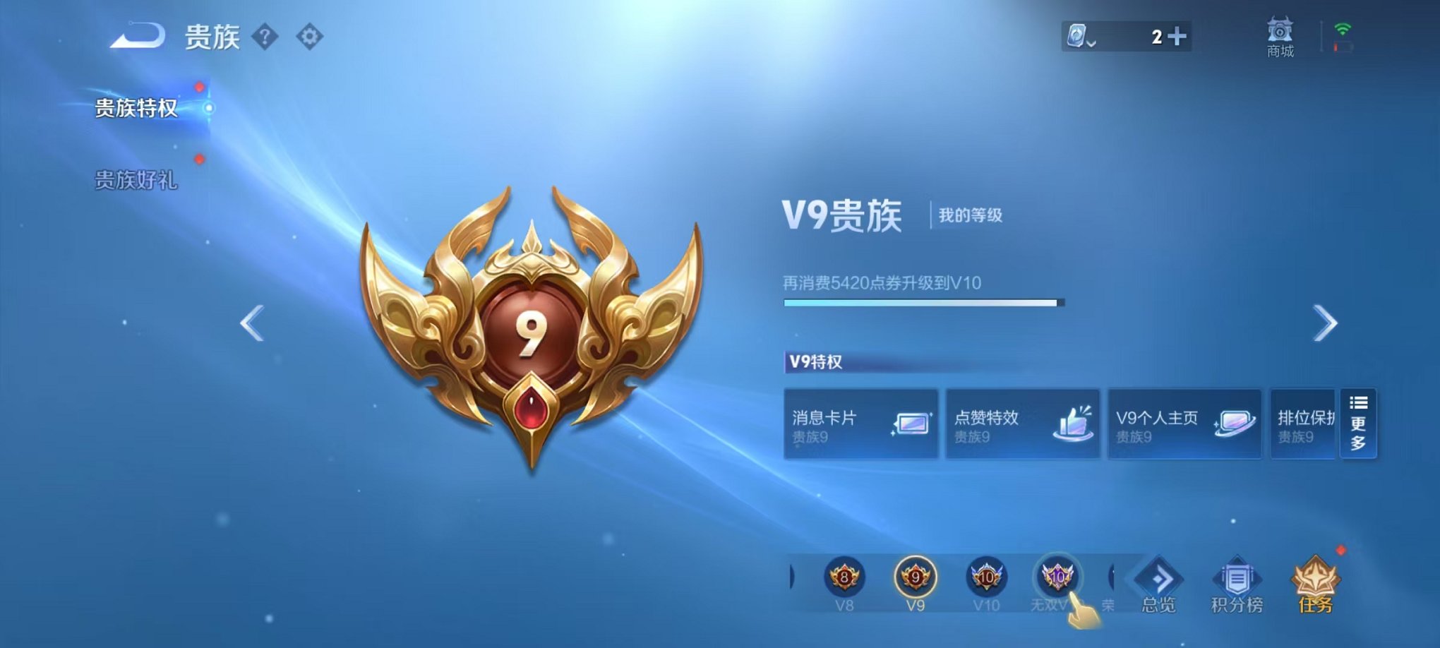 WZQM3160267王者荣耀账号详情图2 WZQM3160267王者荣耀账号详情图2