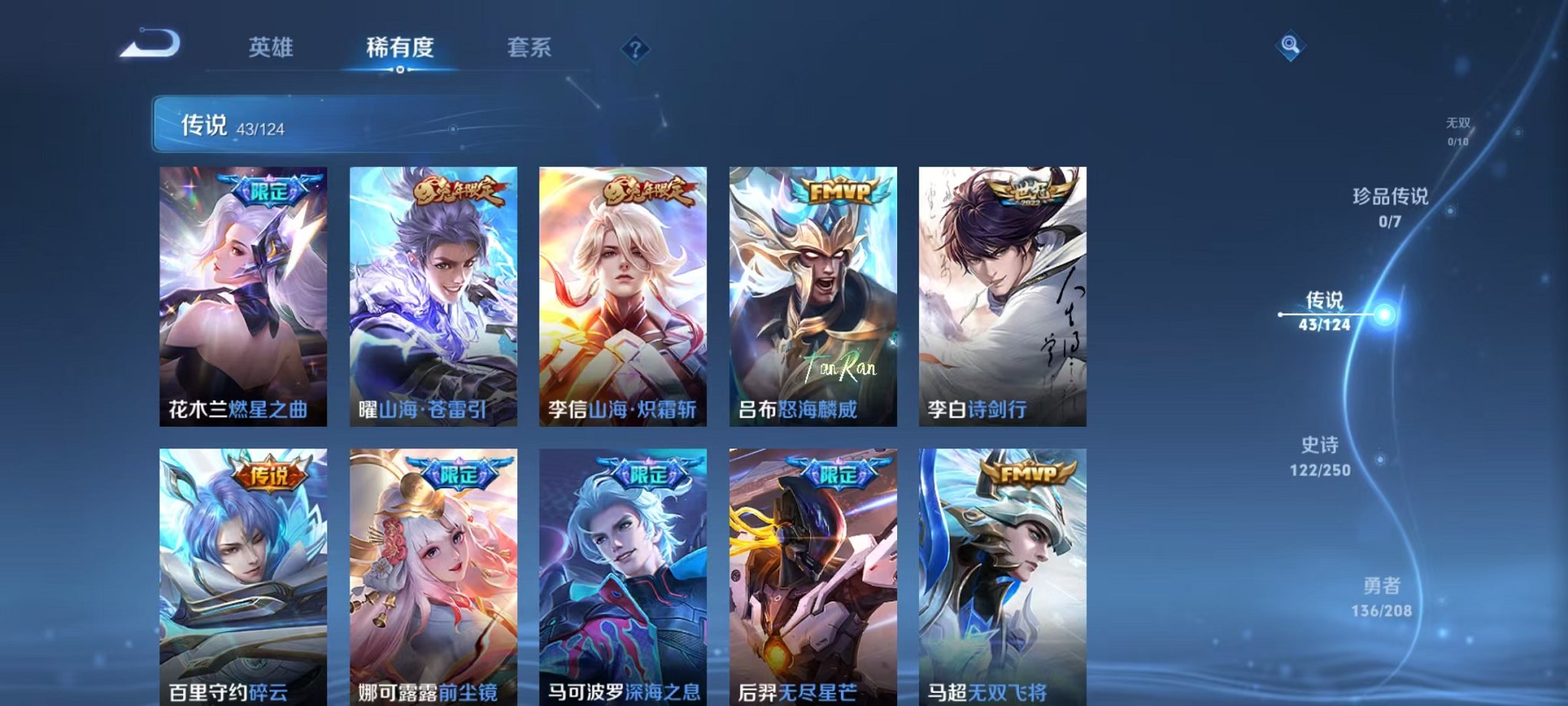 WZQM3160267王者荣耀账号详情图4 WZQM3160267王者荣耀账号详情图4