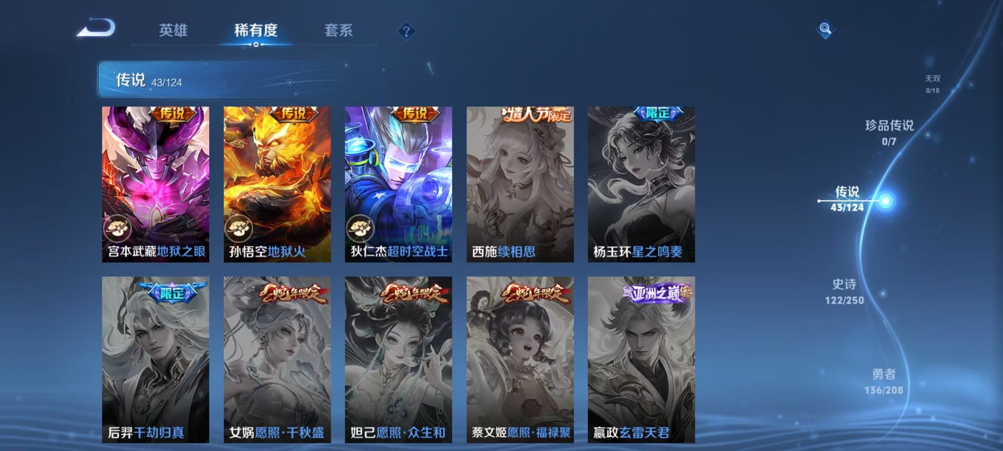 WZQM3160267王者荣耀账号详情图5 WZQM3160267王者荣耀账号详情图5